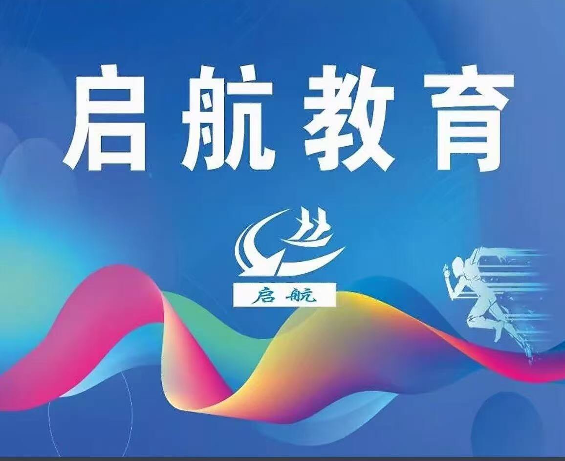 启航教育店