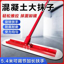 Concrete finish large trowel cement pavement floor smoothing tool extension rod finish finish leveling scraper