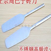 Zhou Bazi Meng Chuanguo Stainless Steel Brick Knife for Laying Walls Double-sided Tile Knife Round Handle Bricklaying Knife Bricklaying Tools Trowel