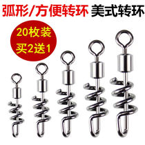 Luya convenient swivel spiral pin American connector boat fishing string hook eight-character ring sea fishing fishing gear small accessories
