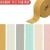 Self-adhesive thickened colorful skirting home decoration wall decoration waterproof and moisture-proof waistline sticker soft anti-collision renovation sticker