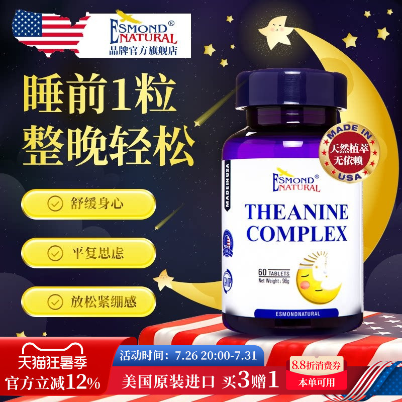 Esmond Tea L-Theanine Deep Sleep Relaxation Stress Relief Sleep Tablets Do Not Contain Melatonin Esmond Tea L-Theanine Deep Sleep Relaxation Stress Relief Sleep Tablets Do Not Contain Melatonin