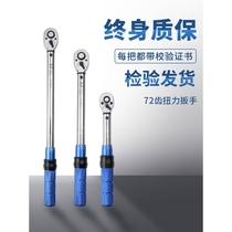 Torque wrench preset adjustable auto repair tool tire high precision spark plug kilogram torque torque