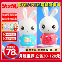 Early education machine baby educational music smart elf rabbit story machine childrens nursery rhyme story player