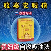 (Made by Thailand Research Institute) Special for lazy people. Use before going to bed. Use after waking up. Can be used during lactation. Same-day delivery.