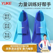 Swimming fins for men and women for freestyle childrens short fins for adult breaststroke professional diving training silicone equipment
