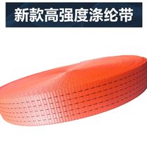 Car strap sealing rope truck high-strength polyester strap binding strap thickened wear-resistant truck rope R sub brake e rope pull the car