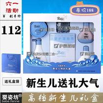 Newborn baby French care set baby products shampoo and shower gel full month baby gift box