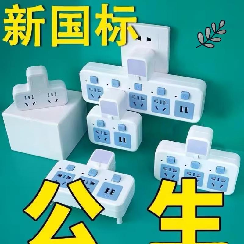 Multifunctional Wireless Socket Converter Plug One-Turn Multi-Jack Panel Household Night Light with USB Plug-In Board Multifunctional Wireless Socket Converter Plug One-Turn Multi-Jack Panel Household Night Light with USB Plug-In Board