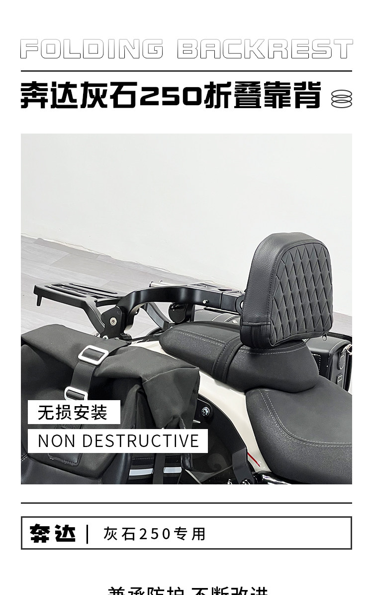 Graystone 250 Modified Parts Bumper Guard Folding Backrest Benda Motorcycle Rack Quick-Release Side Bag Bd Accessories