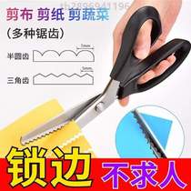Scissors lace sawtooth lace sewing-free handmade wavy cloth scissors cut teeth cloth overlocking cut lace triangle