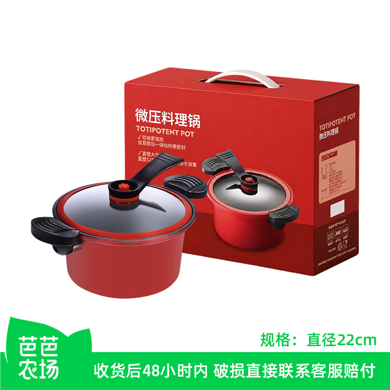 [Baba Farm] Micro-Pressure Stew Pot 22cm Gift Box Set