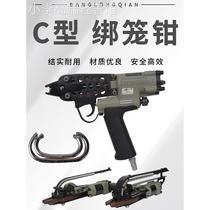 Chicken cage binding pliers with C-type nails C-nail gun sc760 galvanized C17C24 nails C-type nail gun air gun rockery mattress binding