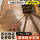 Stair Step Tiles Wood Grain Tiles Natural Wood Style Cream Style French Style Faux Wood Floor Tiles Stair Step Floor Tiles