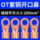 Ot Copper Open Nose High Current Pure Copper Wire Terminal 3A-1000A Square Battery Power Connection