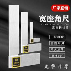 Reliable Wide-Angle Square Ruler Right Angle Ruler 160/200/250/315 500/630/800/1000/1500/2000