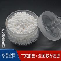 (Large quantity discount) Shandong Weifang desiccant dihydrate photosphere 74% industrial grade home sells bagged white skin