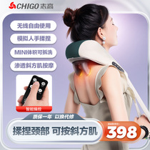 Zhigao Trapezius Cervical Massager Neck Shoulder Shoulder Neck Massager Clamping Heating Multifunctional Massage Shawl