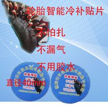 Dehui memory self-adhesive tire cold subsidy tire repair patch is not afraid of punctures and leakage convenient and fast new patch