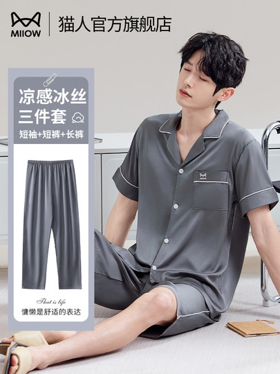 Catman – pyjama en soie glacée pour hommes, pantalon fin à manches courtes, vêtements de maison, costume trois pièces, printemps et automne, nouvelle collection été 2025