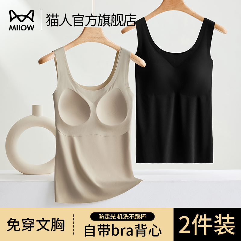 キャットマン リキッドファンデーション アイスシルク キャミソールベスト レディース 2025年夏 新スタイル 胸パッド付き 美しいバックインナーウェア ベーストップ