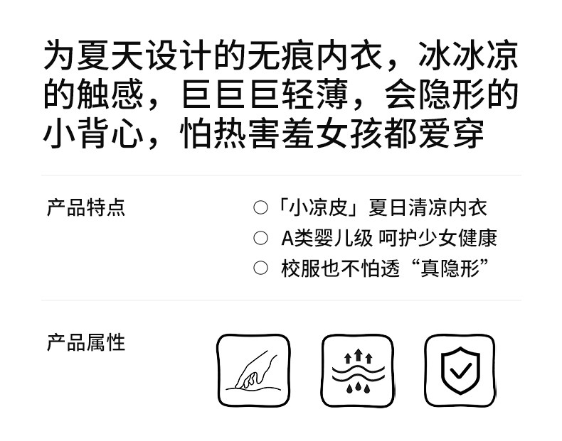 猫人女童发育期一阶段内衣小学生夏季薄款无痕少女儿童冰丝小背心 — 4