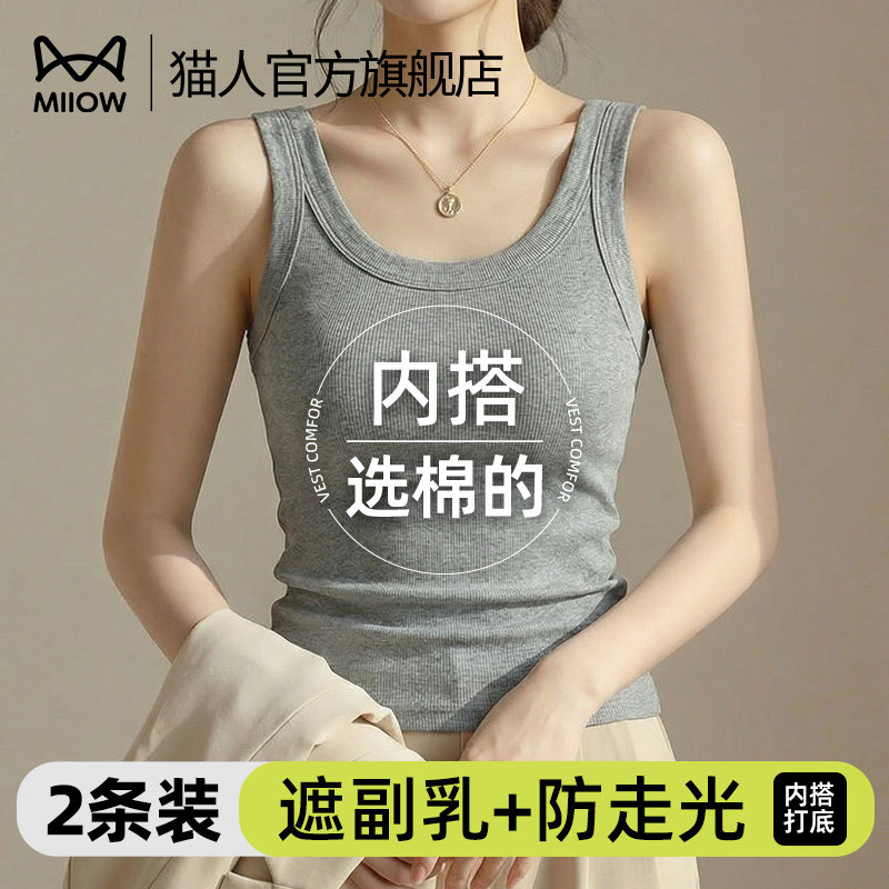 猫人灰色吊带背心女新款外穿打底美背螺纹棉质内搭工字上衣防走光