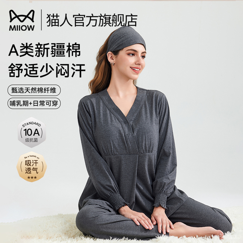 Catman Pajamas for Women, Pregnant Women, Breastfeeding and Postpartum Clothing with Chest Pads 2026, Sweat-Absorbent and Breathable Home Wear Set 10A Antibacterial