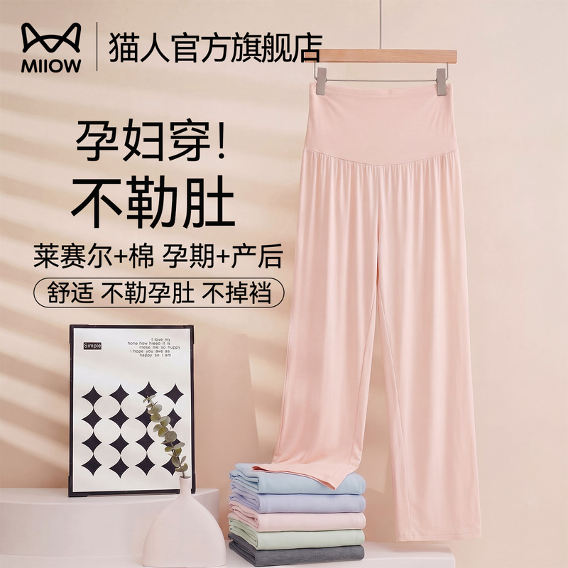 Cat People Lyocell Cotton Maternity Sleep Pants, Non-Tightening Belly Support Postpartum Pants, Pregnancy Belly Support Home Pants, Women's Wearable Long Pants Cat People Lyocell Cotton Maternity Sleep Pants, Non-Tightening Belly Support Postpartum Pants, Pregnancy Belly Support Home Pants, Women's Wearable Long Pants