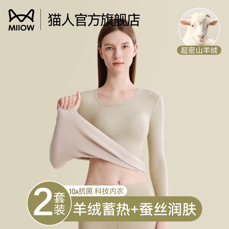 Cat People Seamless Thermal Underwear Women's Set with Fleece, Heat-Generating 2026 New Model, Close-Fitting Base Layer Top and Bottom for Autumn Cat People Seamless Thermal Underwear Women's Set with Fleece, Heat-Generating 2026 New Model, Close-Fitting Base Layer Top and Bottom for Autumn