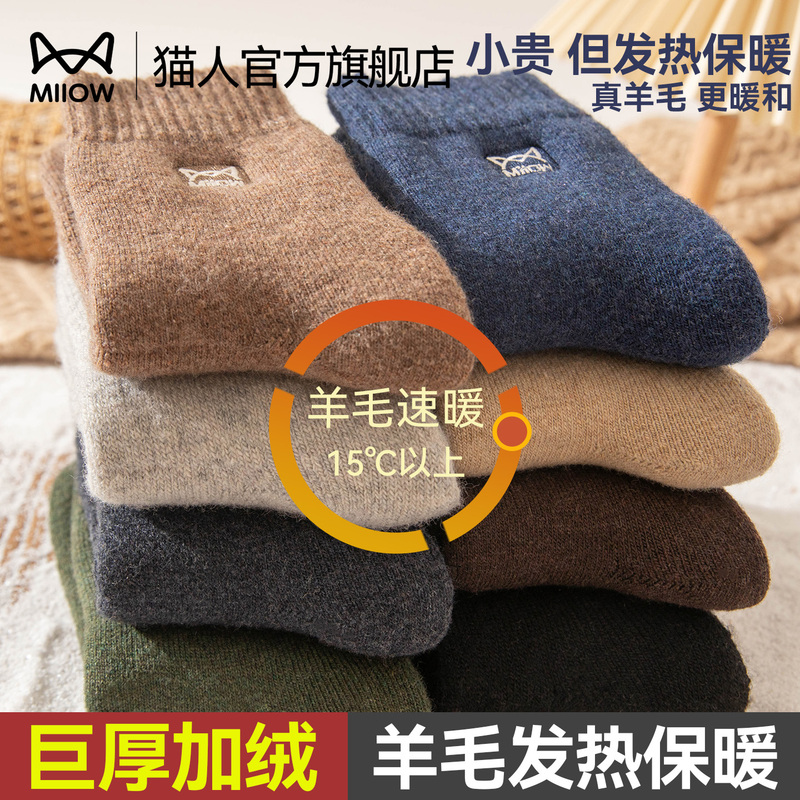 Catman Wool Socks Men's Autumn and Winter Mid-Calf Socks Thickened and Fleece-Lined for Warmth and Heat Retention Towel Cashmere Long Cotton Socks