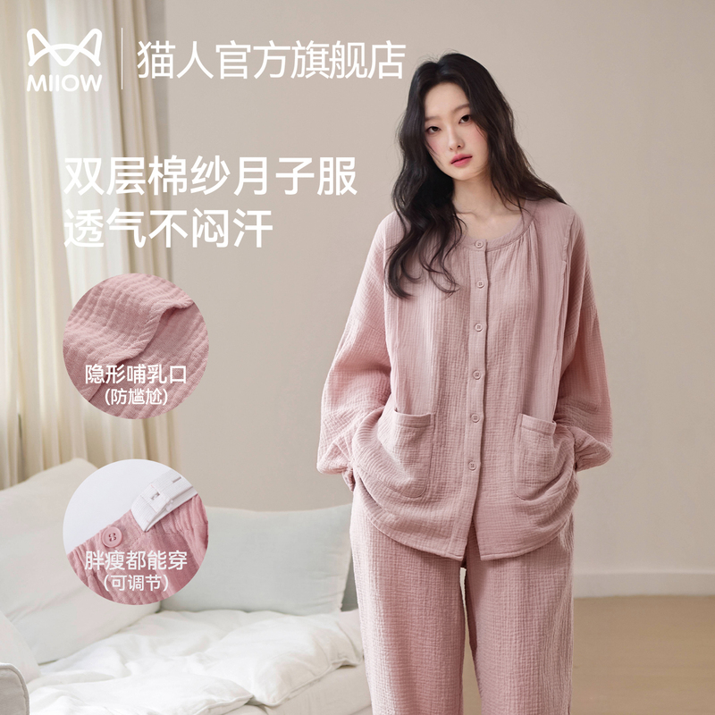 Maternity Pajamas for Postpartum Women, Autumn and Winter Pure Cotton Double-Layer Gauze Baby Cotton Nursing Clothes for Mothers Maternity Pajamas for Postpartum Women, Autumn and Winter Pure Cotton Double-Layer Gauze Baby Cotton Nursing Clothes for Mothers