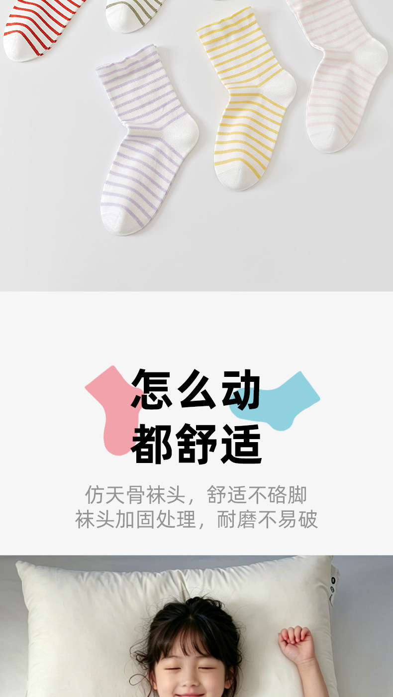 猫人儿童睡眠袜空调房睡觉穿夏季专用防受凉男女孩纯棉宽松中筒袜 — 13