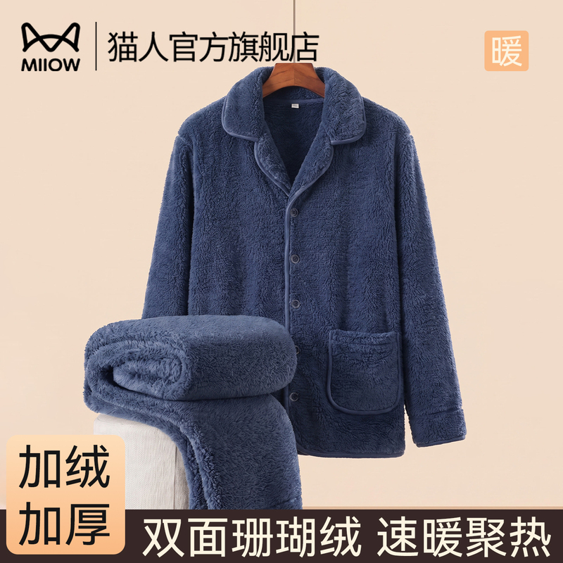Cat People Coral Fleece Pajamas Men's Winter 2026 New Style Thickened Fleece Set Autumn and Winter Warm Home Wear Cat People Coral Fleece Pajamas Men's Winter 2026 New Style Thickened Fleece Set Autumn and Winter Warm Home Wear