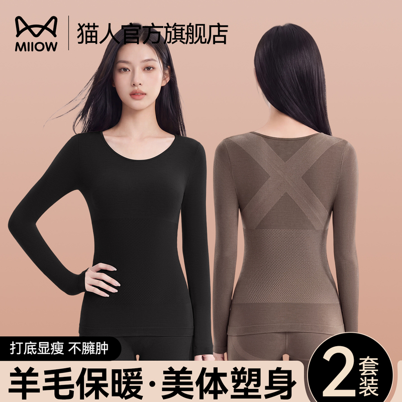 Cat People Wool Thermal Underwear Set for Women, Body Shaping and Slimming, Autumn and Winter Close-Fitting 2026 New Model Base Layer Top and Bottom Cat People Wool Thermal Underwear Set for Women, Body Shaping and Slimming, Autumn and Winter Close-Fitting 2026 New Model Base Layer Top and Bottom