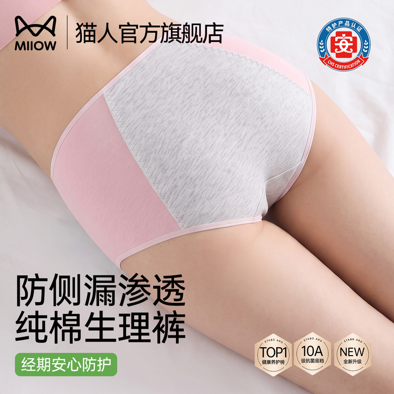 Catman Women's Physiological Underwear, Pure Cotton, Antibacterial Crotch, Special for Menstrual Period, Widened to Prevent Side Leakage, Safe and Breathable Shorts