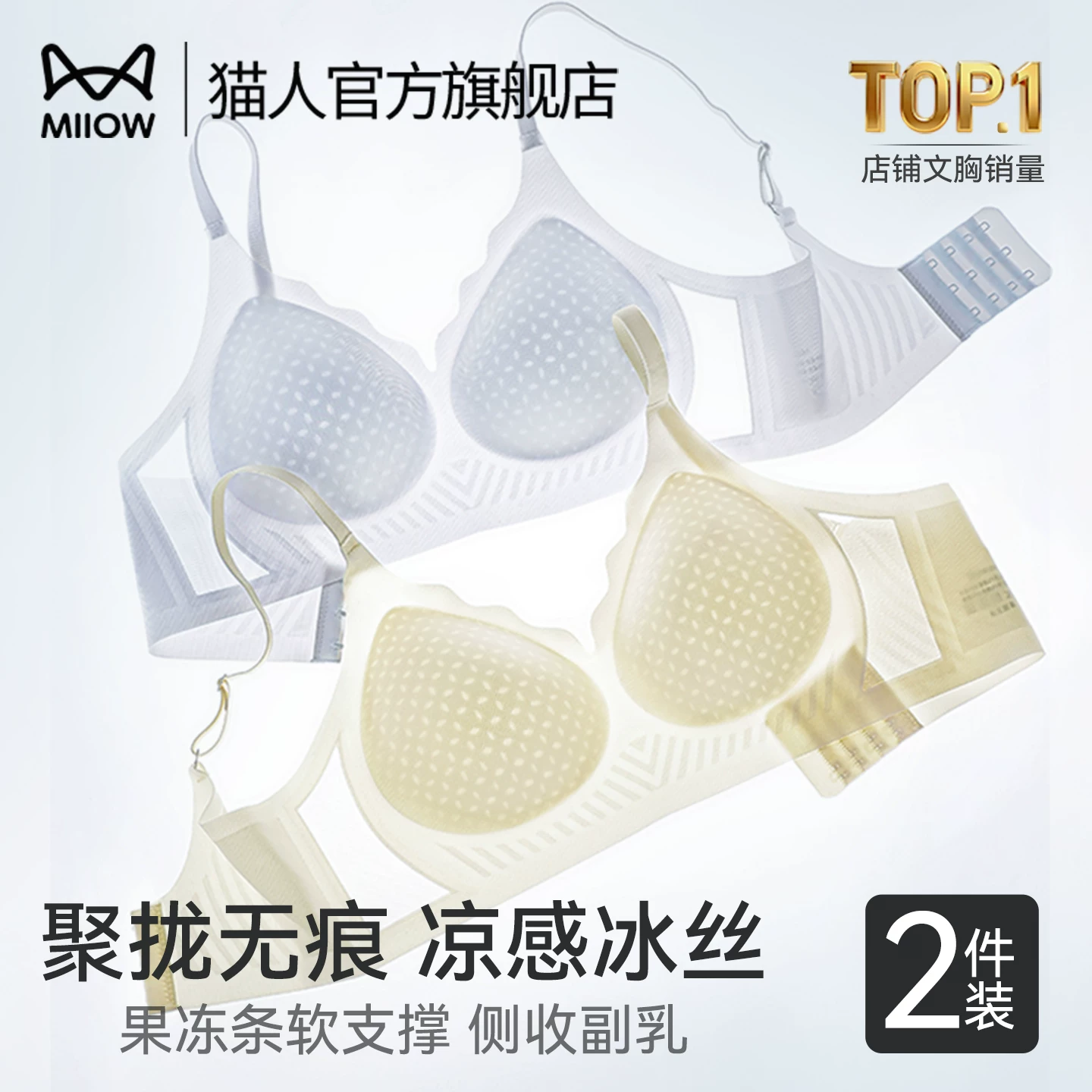 Thin summer underwear, silk wireless bra, push up bra