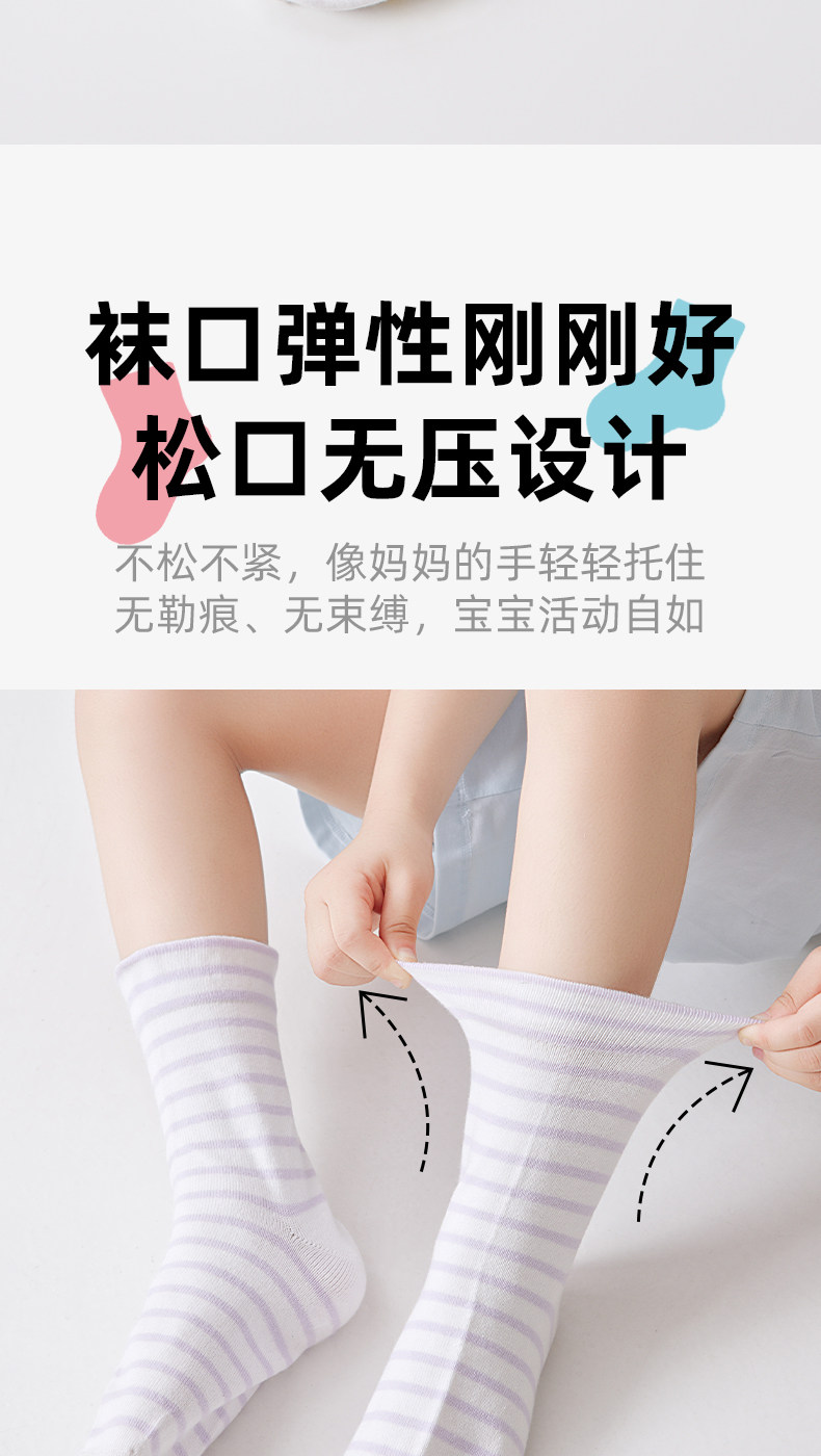 猫人儿童睡眠袜空调房睡觉穿夏季专用防受凉男女孩纯棉宽松中筒袜 — 11