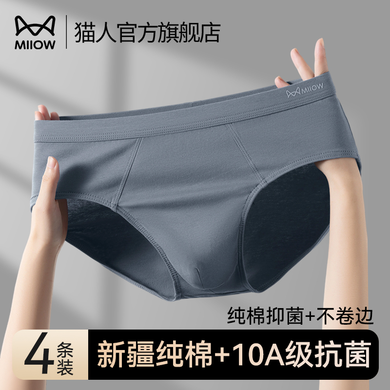 Catman Pure Cotton Men's Briefs, Boys' Style, Antibacterial and Breathable Underwear, 2026 New Men's Large Size Briefs