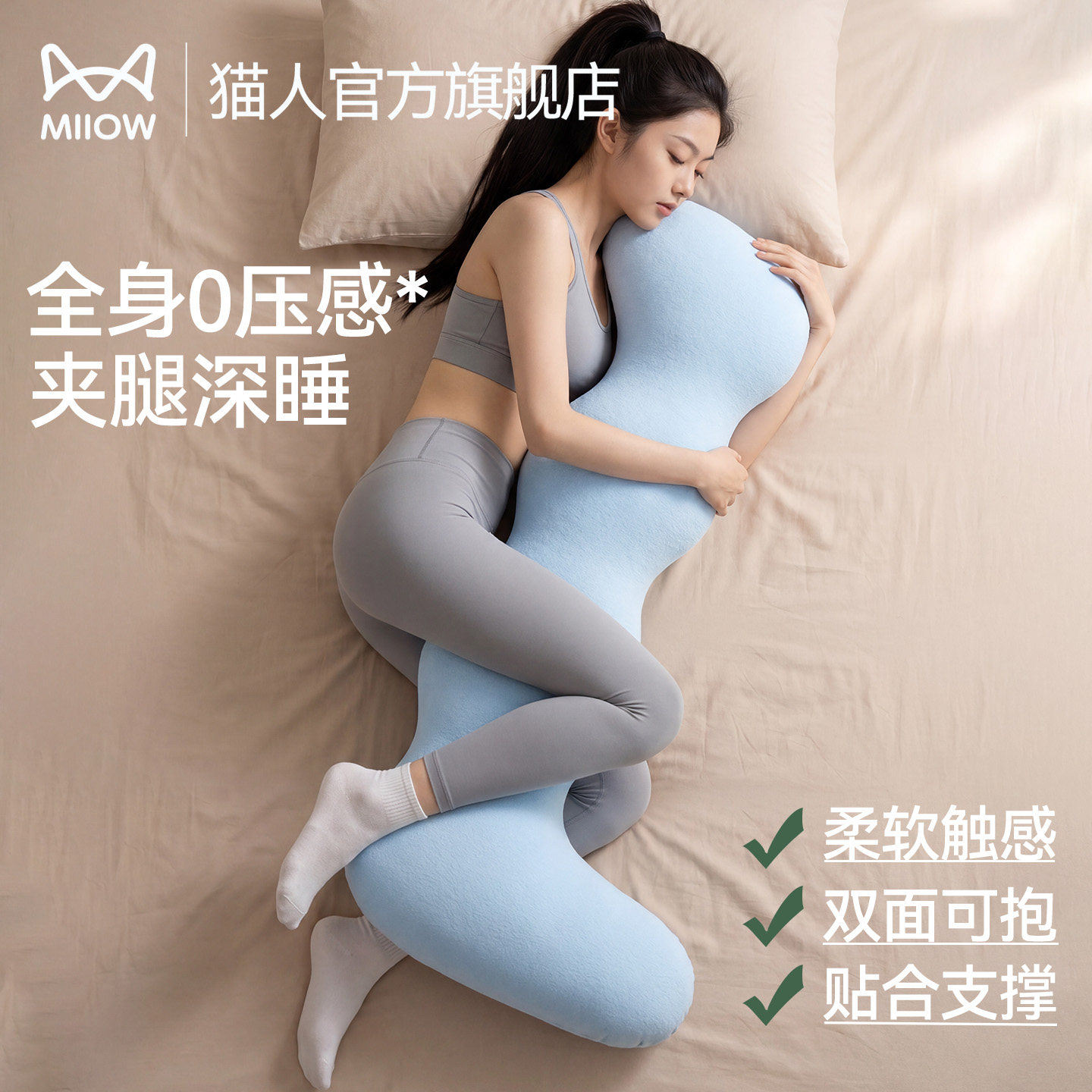 猫人冰丝女生夹腿睡觉抱枕长条抱枕床上睡觉沙发客厅靠枕2026夏季