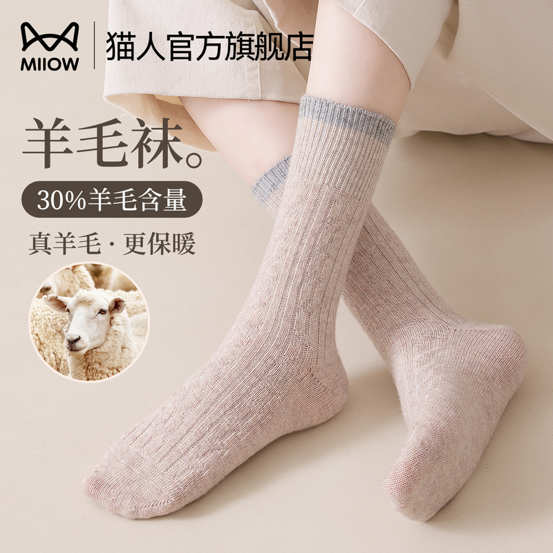 Cat People Wool Socks for Women, Autumn and Winter, Fleece-Lined, Thickened, Mid-Calf Socks, Heat-Retaining, Warm, Winter Sleep Maternity Long Socks Cat People Wool Socks for Women, Autumn and Winter, Fleece-Lined, Thickened, Mid-Calf Socks, Heat-Retaining, Warm, Winter Sleep Maternity Long Socks