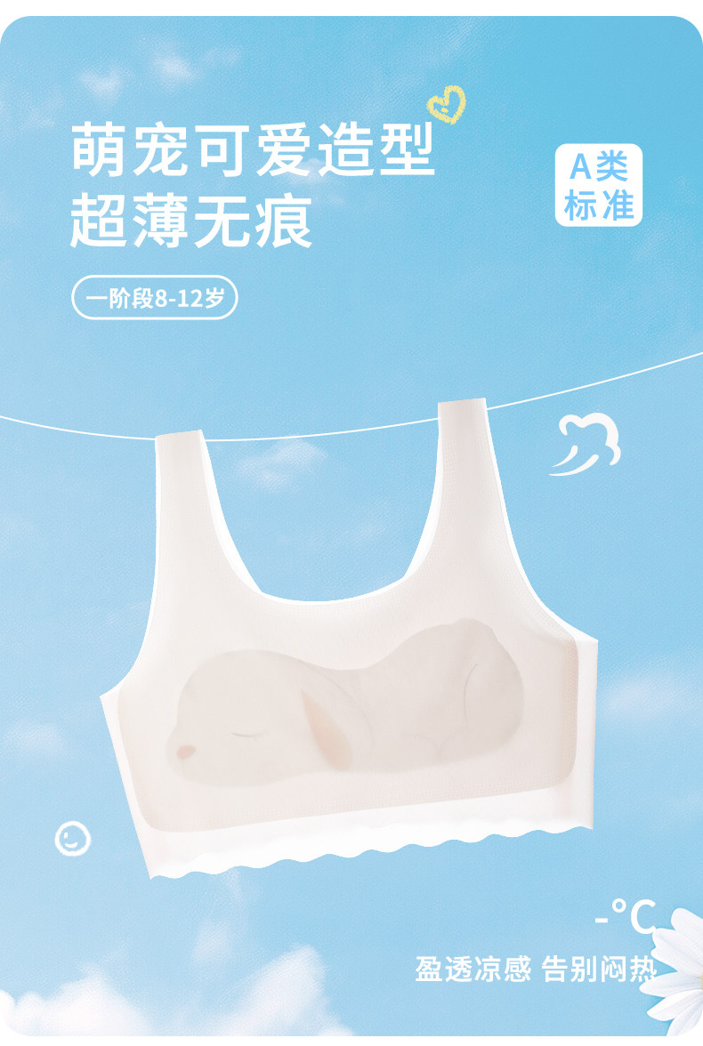 猫人女童发育期一阶段内衣小学生夏季薄款无痕少女儿童冰丝小背心 — 2
