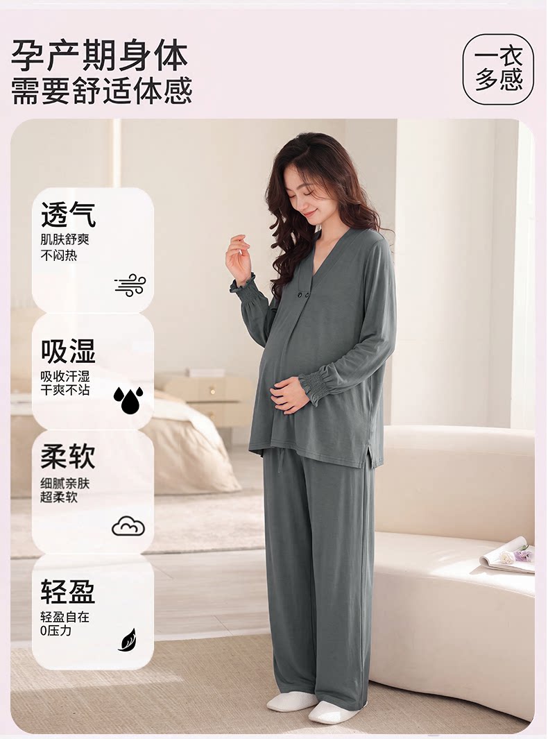 猫人月子服哺乳睡衣2026年新款薄款吸汗产妇专用孕妇喂奶家居服 — 12