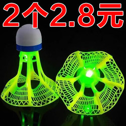 Luminous Badminton Outdoor Windproof and Durable High Elastic Plastic Training Ball That Cannot Be Broken, Luminous High Elasticity and Wind Resistance