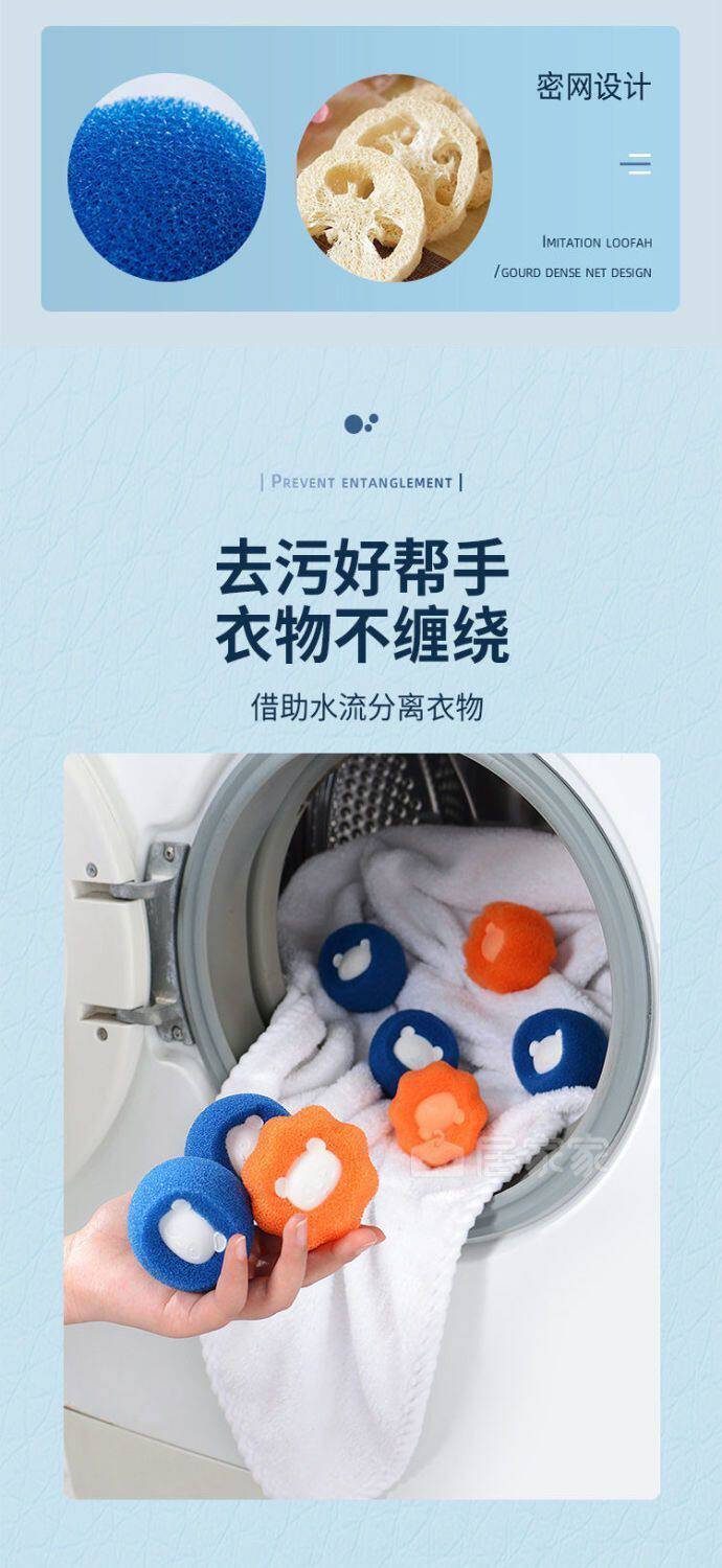 Прачечная всасывания шерсти устройства 洗衣机粘毛神器猫毛吸附除毛器洗衣服去毛过滤网袋滚筒魔力洗衣球