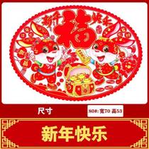 House glass new home entry ceremony festive self-adhesive decoration new home Dragon and prosperity couplets to promote the zodiac