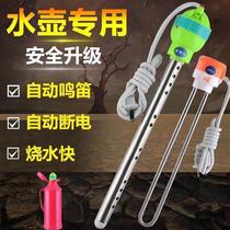 Hot and fast boiling water stick thermos kettle Hot and fast boiling water heater thermos bottle with hot water rod heating thermos special thermos bottle