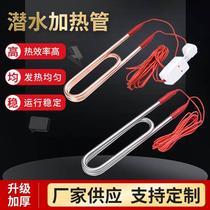 Industrial water boiling rod electric heating tube heating rod high-power diving stainless steel water tank pool heater 380v220v