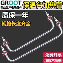 Insulation table heating tube fast food truck vegetable soup sales rice table heating tube rod hot soup pool stainless steel electric heating tube 220V