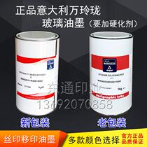 Italian Wanlinglong glass ink 4005 series screen printing pad printing ink new and old packaging shipped with delivery
